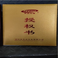 ​授權書